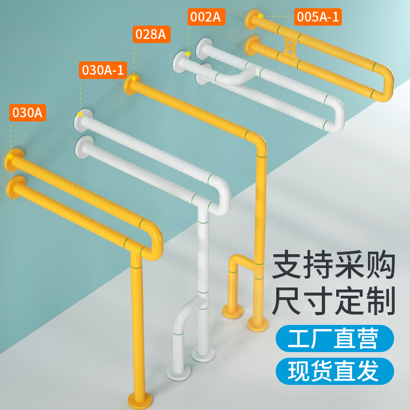 Anti collision handrail